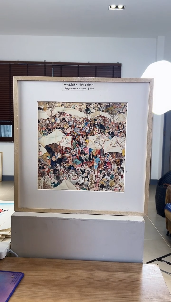 【闪购商品】版画耿玉琨亲签限量发行版画作品s版