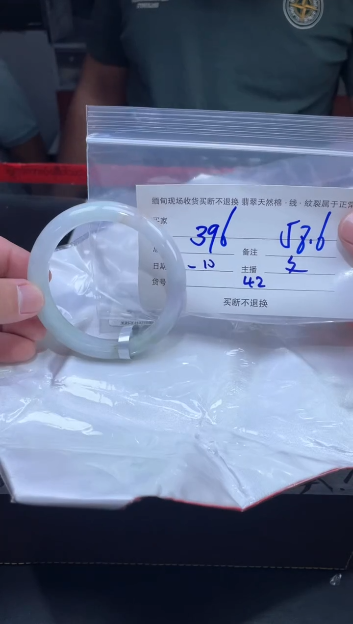 【闪购商品】定制翡翠未镶嵌毛货手镯需精细抛光/58