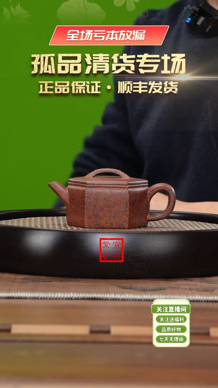 【闪购商品】紫砂茶壶《清》宜兴紫砂壶