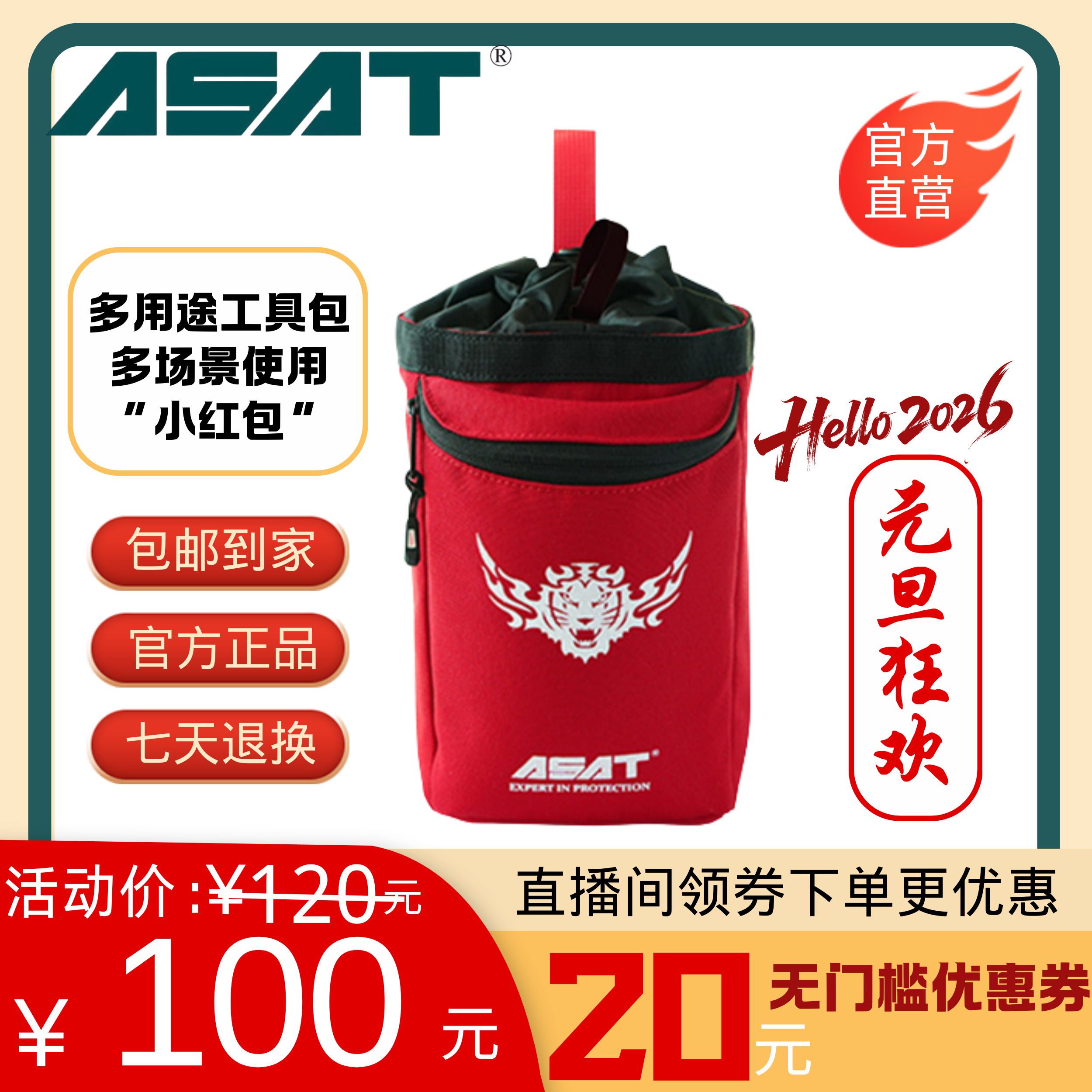 【小红包】ASAT阿萨特BT-0028多用途工具包随身携带耐磨腰包