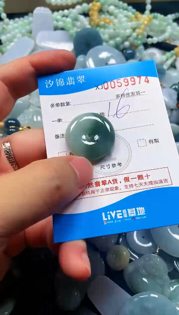 颈饰未镶嵌翡翠闪购商品0059974