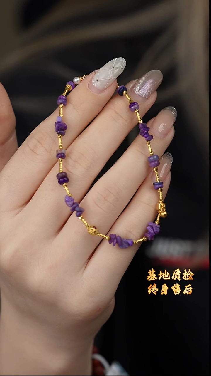 【闪购商品】苏纪石（舒俱来）手链18K金镶嵌Y06（多样性发一件）