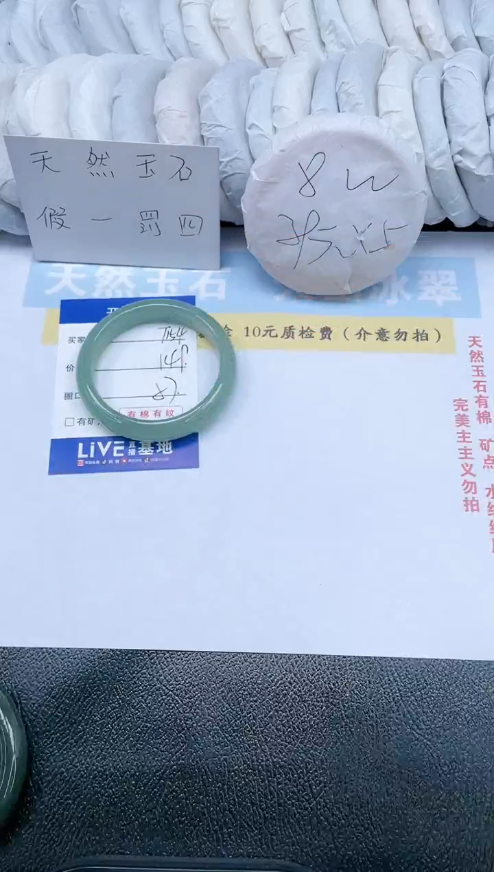 【闪购商品】石英质玉手镯未镶嵌T154-57