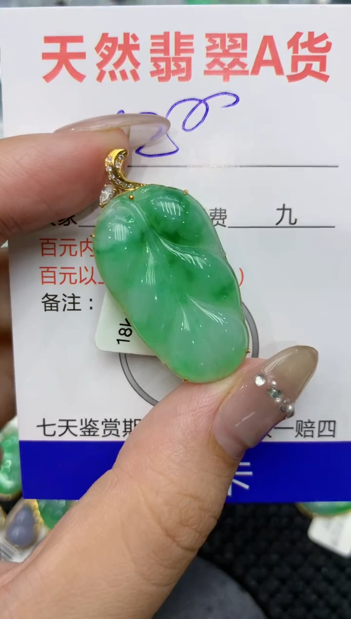 【闪购商品】翡翠颈饰18K金镶嵌222222222
