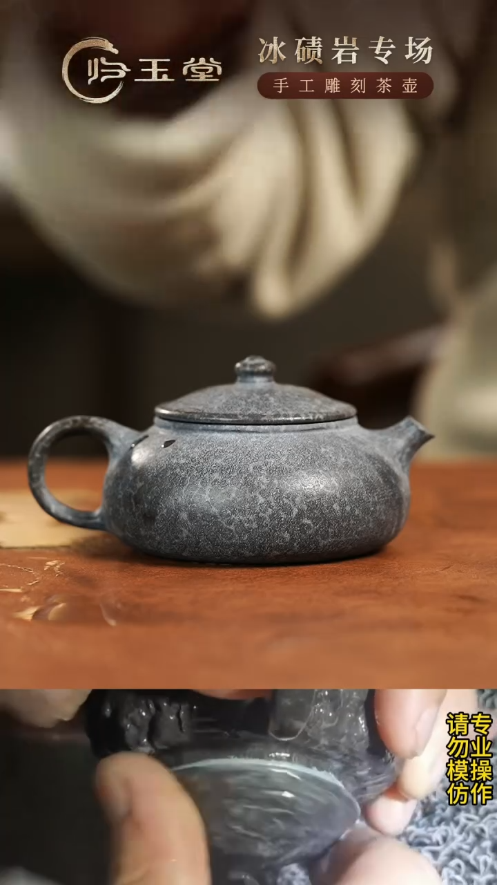 【闪购商品】中式冰碛岩重工雕刻鱼籽料透光寒江壶