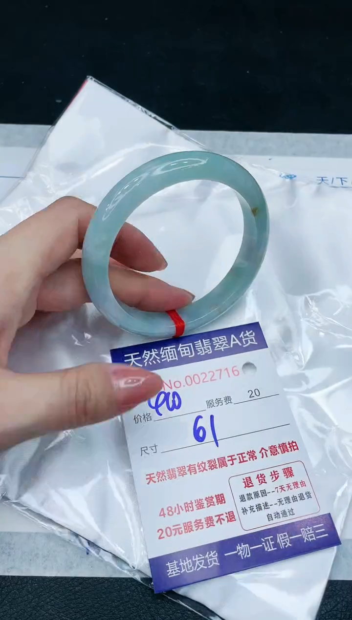 【闪购商品】翡翠手镯未镶嵌666666666
