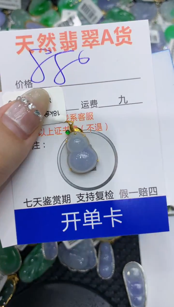 【闪购商品】翡翠颈饰18K金镶嵌222222222