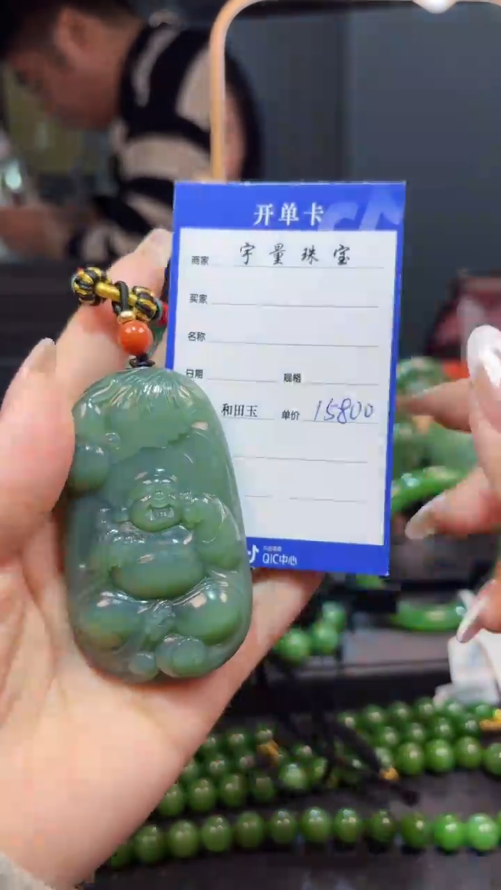 【闪购商品】和田玉（碧玉）颈饰未镶嵌1