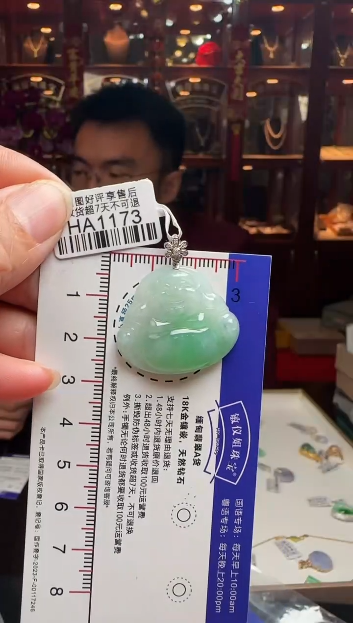 【闪购商品】翡翠颈饰18K金镶嵌HA1173佛公