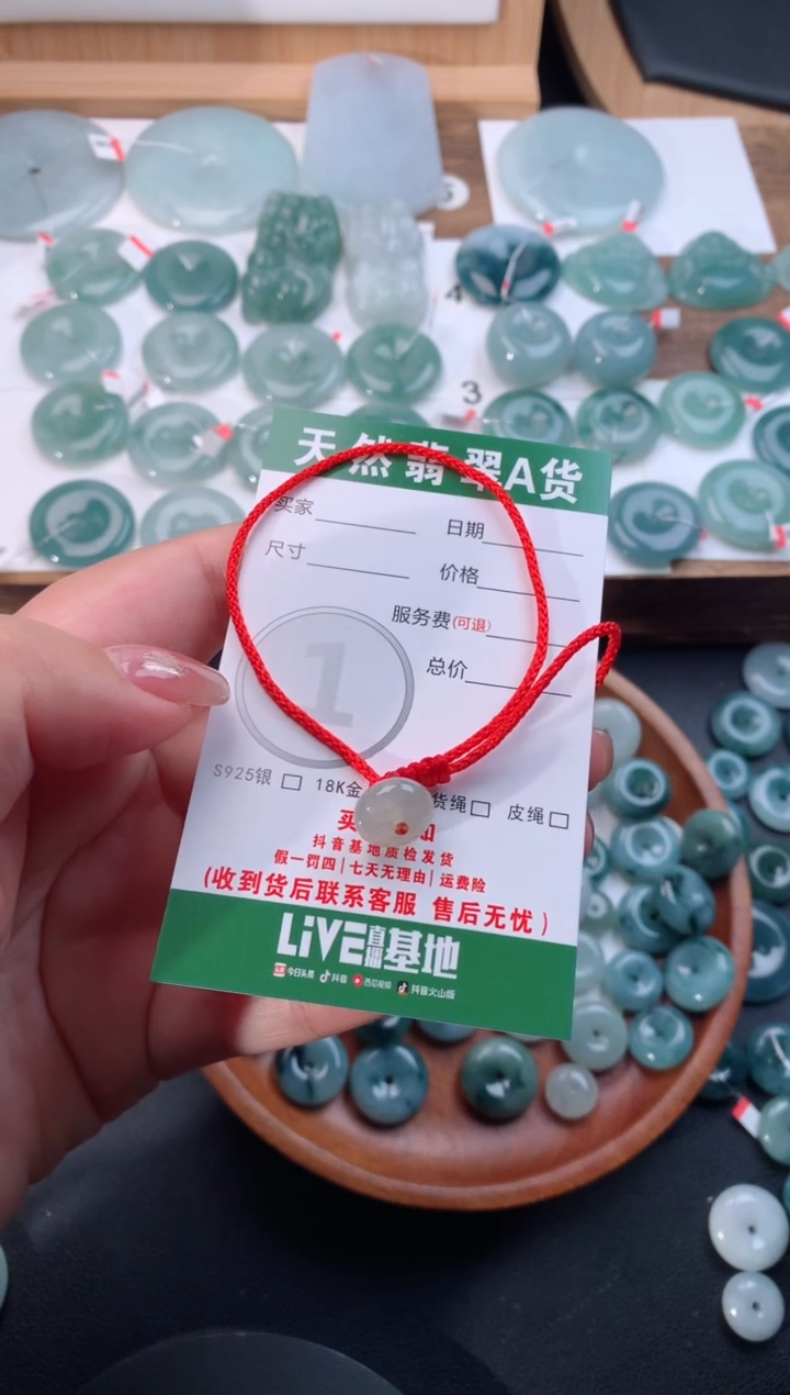 【闪购商品】翡翠颈饰未镶嵌天然翡翠平安扣
