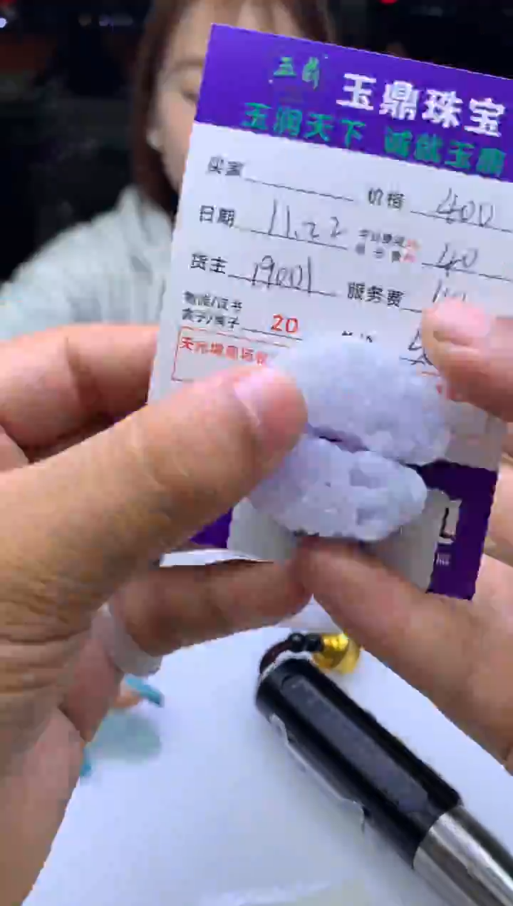 未镶嵌定制翡翠一*  F0500906