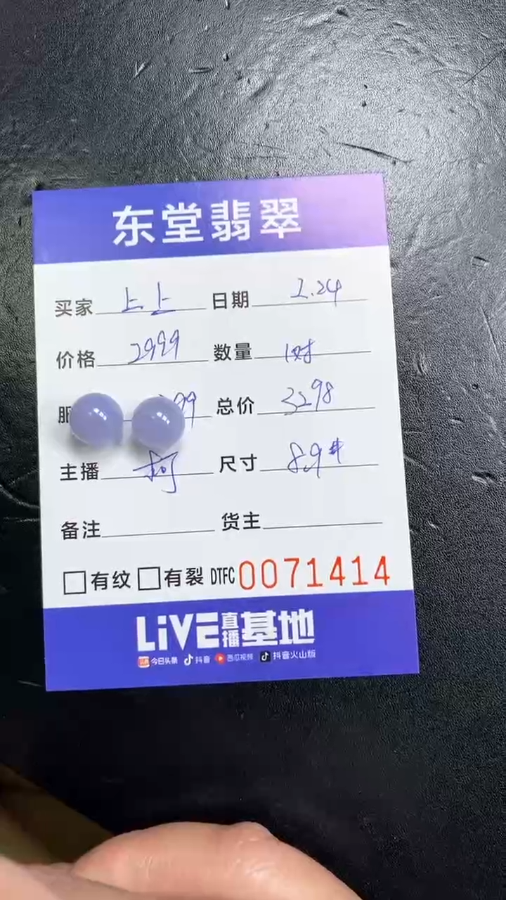 【闪购商品】定制翡翠未镶嵌111111111