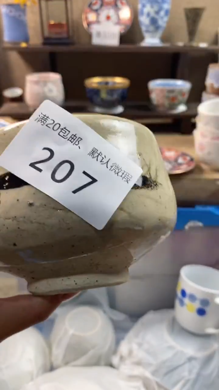 其他陶饮**啦207满20包邮，感谢支持