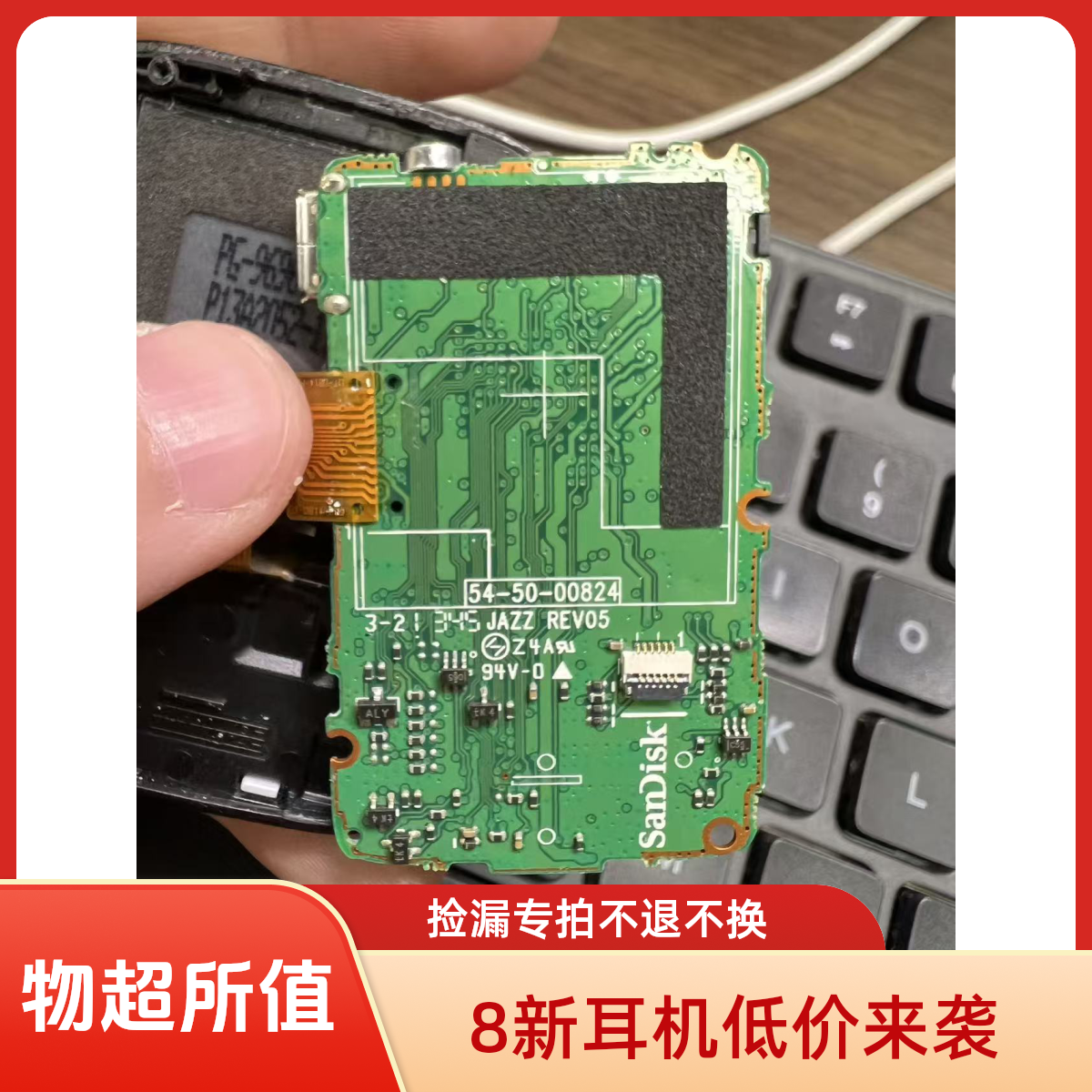 8新  捡漏专拍jbl 森海塞尔 Sony 不支持七天无理由！