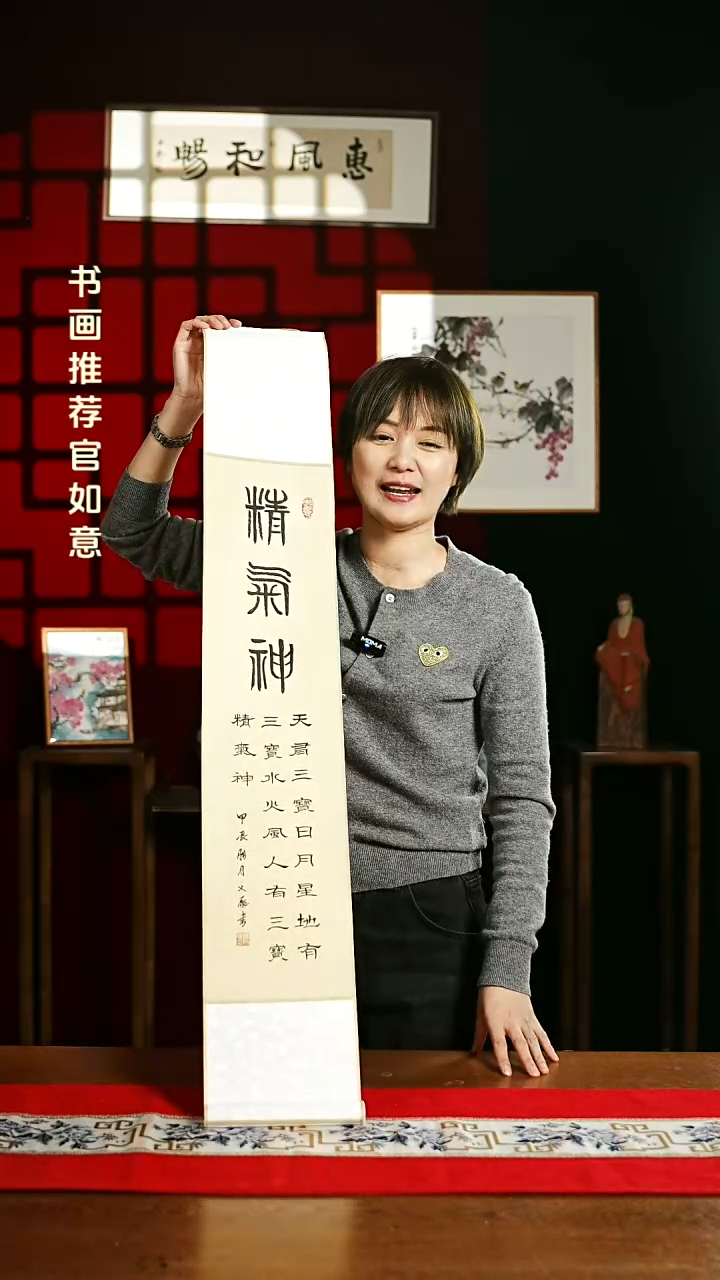 【闪购商品】国画书法卷轴17*110仿古精气神