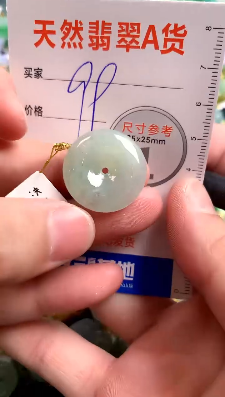 【闪购商品】翡翠颈饰18K金镶嵌14003511