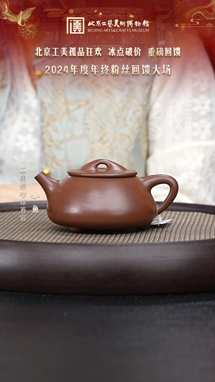 【闪购商品】紫砂茶壶国企品牌 陶茶溯源 绝品 14