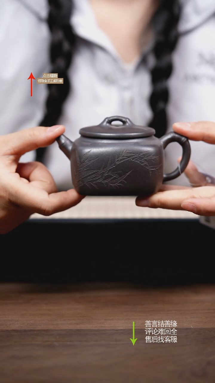 【闪购商品】紫砂茶壶柴烧竹段