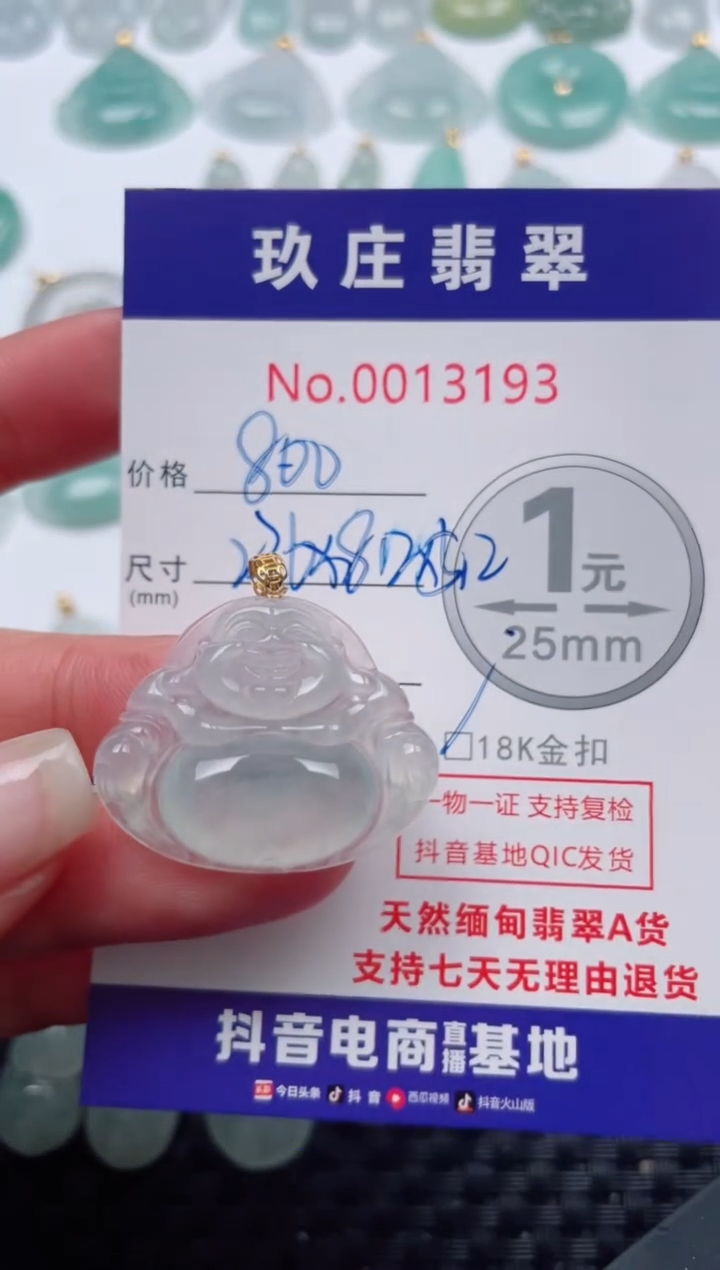 【闪购商品】翡翠颈饰18K金镶嵌天然缅甸翡翠