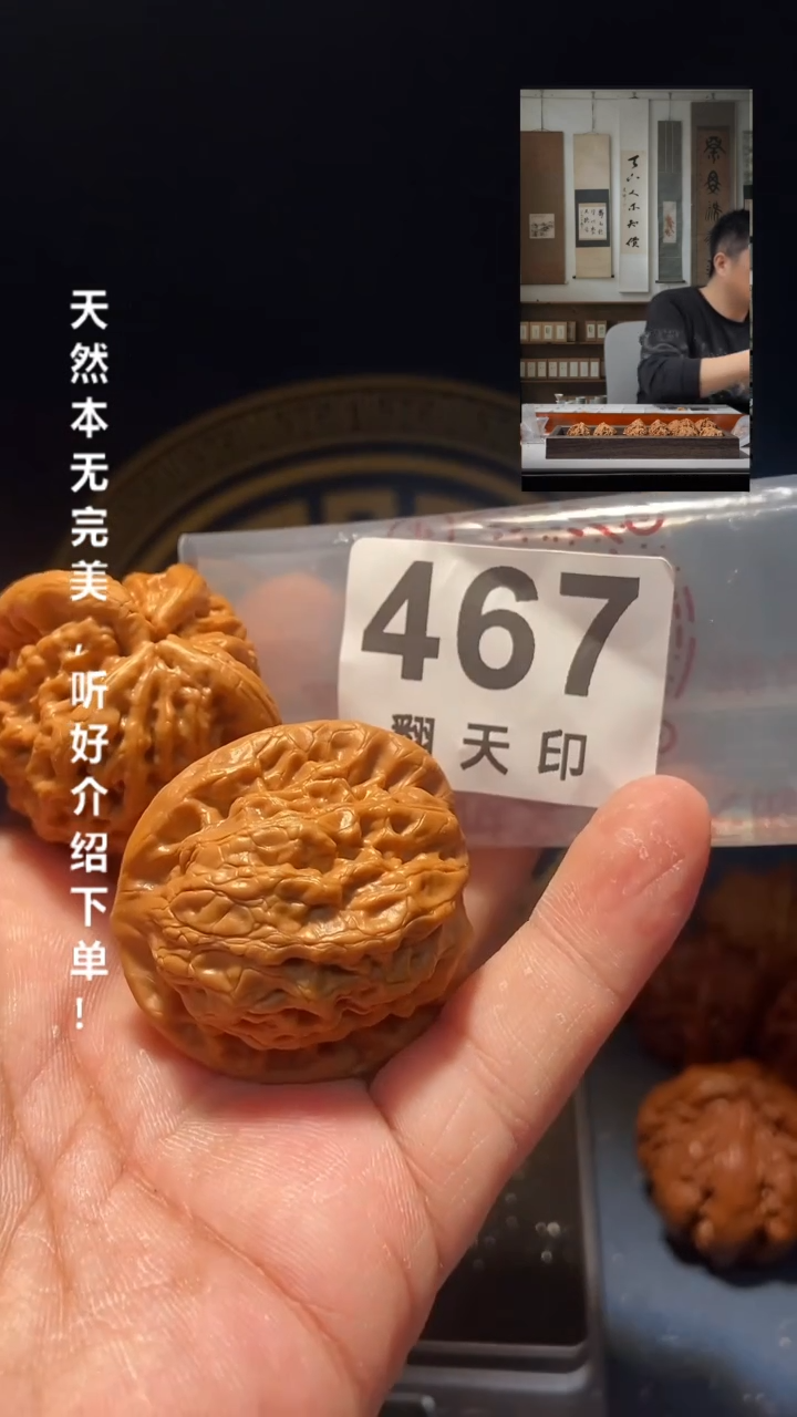 【闪购商品】文玩核桃吊坠467金公子40尺