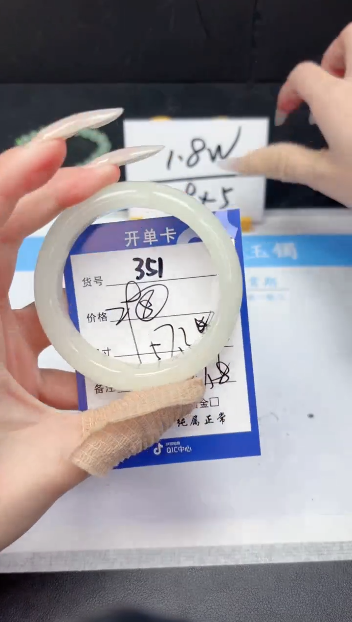 【闪购商品】石英质玉手镯未镶嵌351-57.3