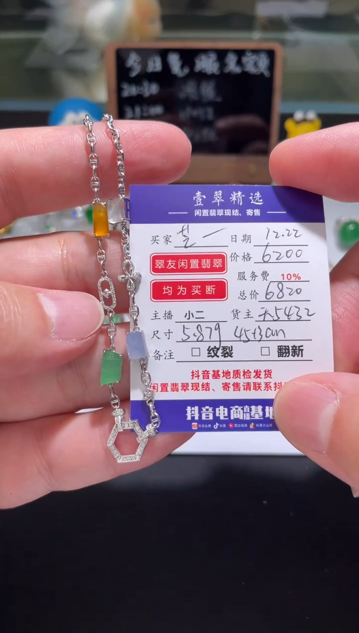 18K金镶嵌挂件翡翠…**?套链