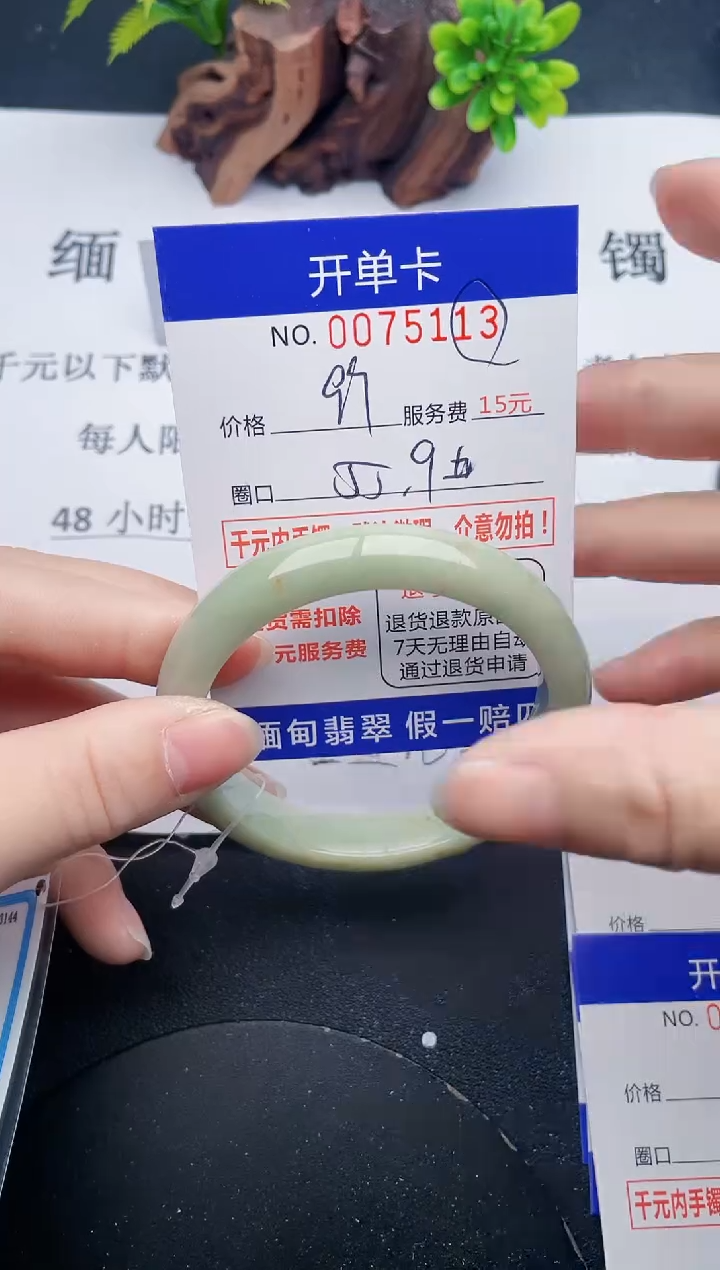 【闪购商品】翡翠手镯未镶嵌13天然翡翠A货