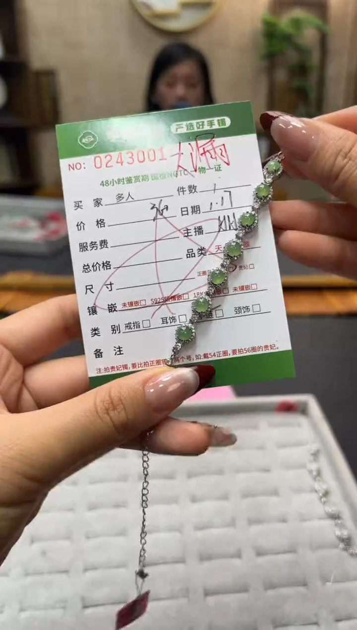 【闪购商品】翡翠手链银S925镶嵌多人