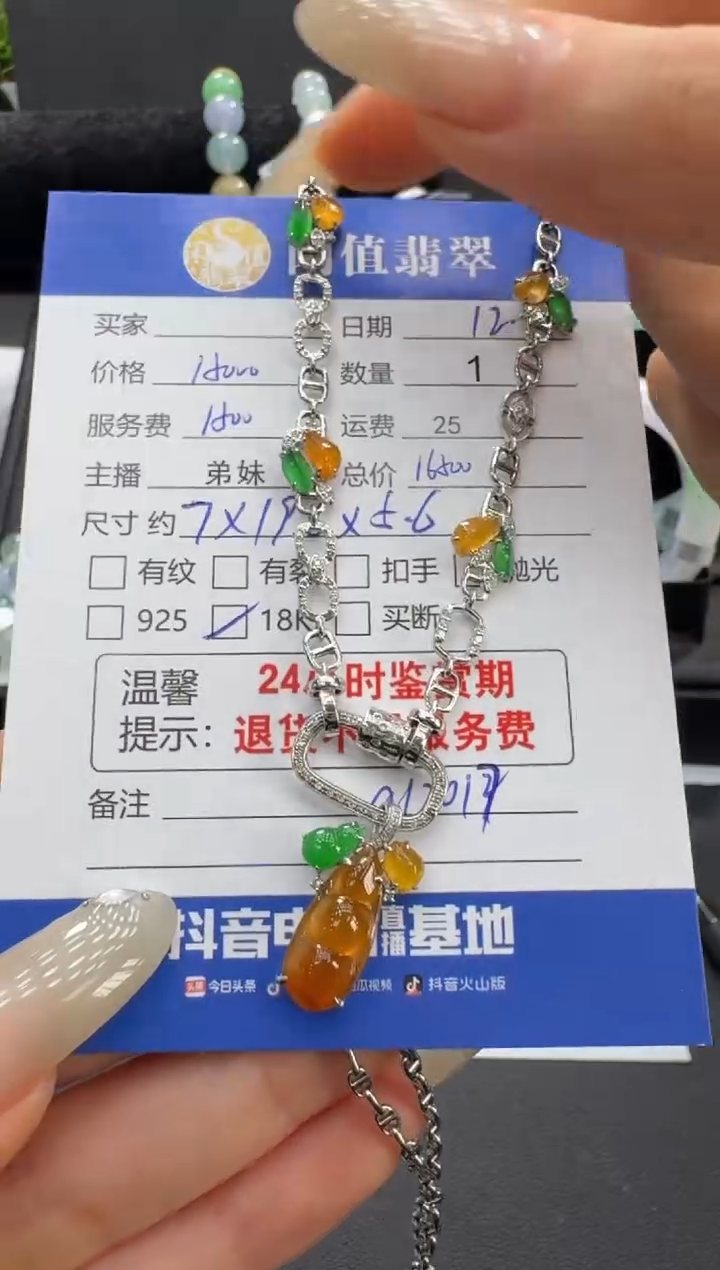 吊坠(赠链)18K金镶嵌翡翠翡翠吊坠