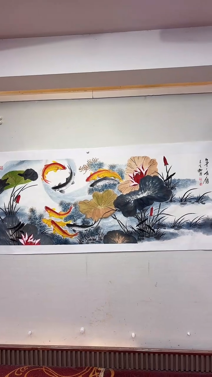 国画年年有余/6尺托底/雷畅胜