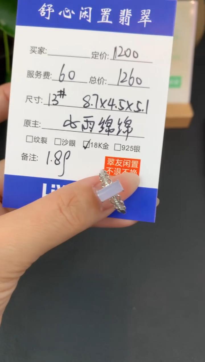 18K金镶嵌定制翡翠ó****?C902