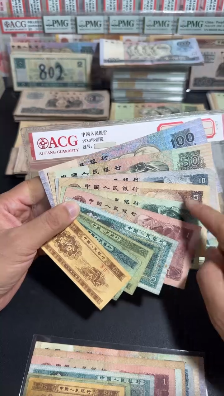 流通旧币散张 四版币 小全套