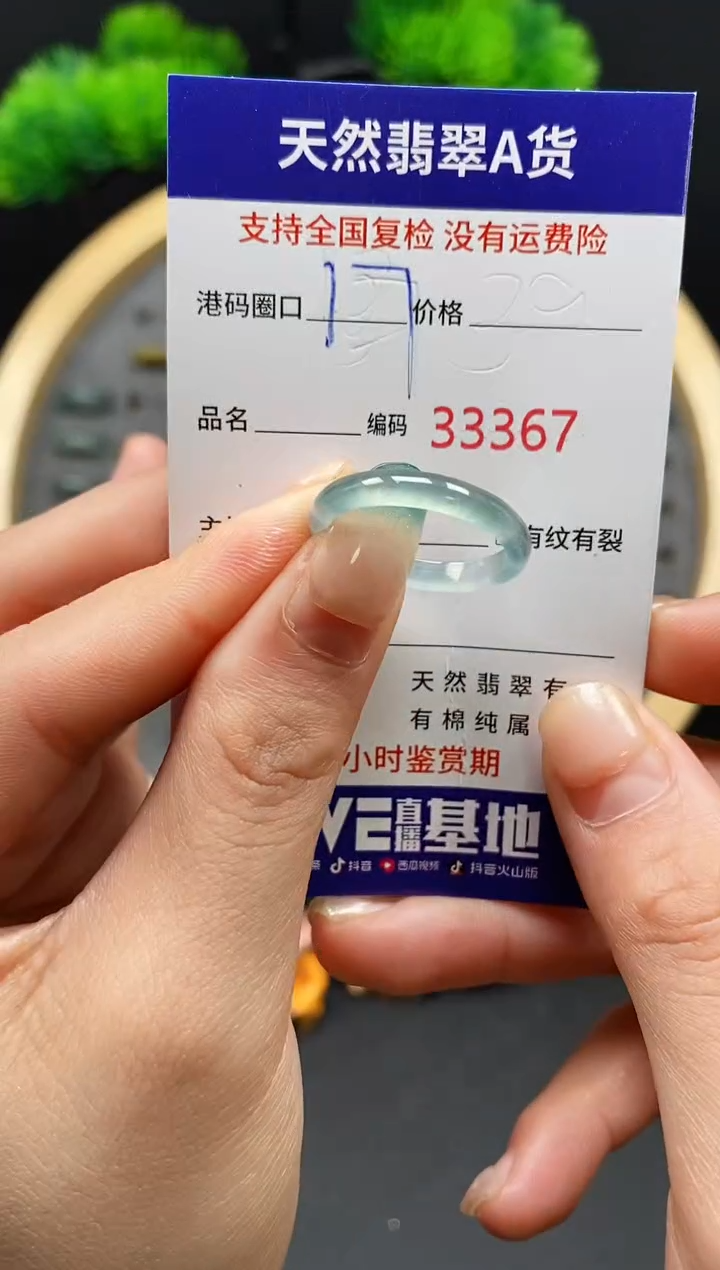 【闪购商品】翡翠戒指未镶嵌天然翡翠戒圈3367