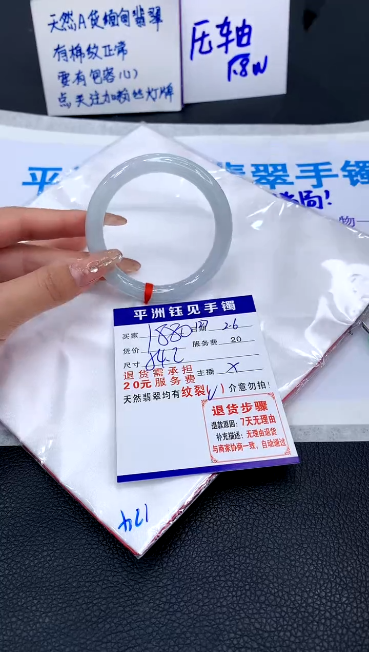 【闪购商品】翡翠手镯未镶嵌111111111111111