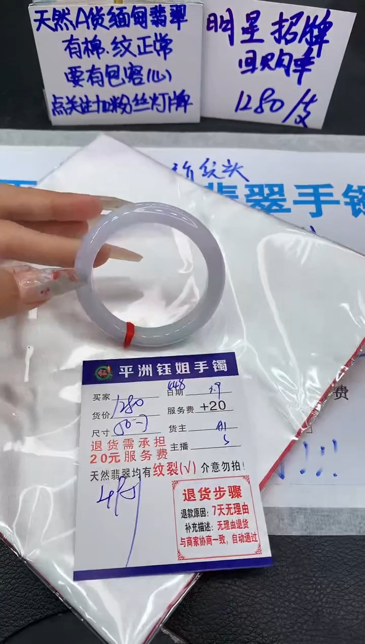 【闪购商品】翡翠手镯未镶嵌11111111111