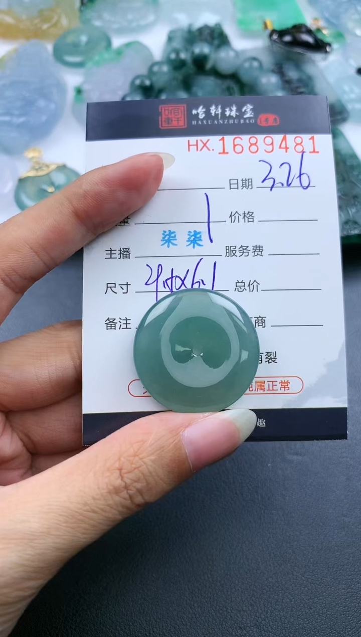 翡翠未镶嵌挂件哈轩 扣子1