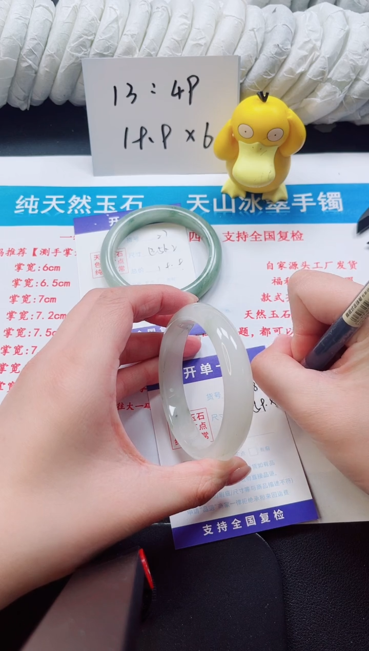 【闪购商品】石英质玉手镯未镶嵌28