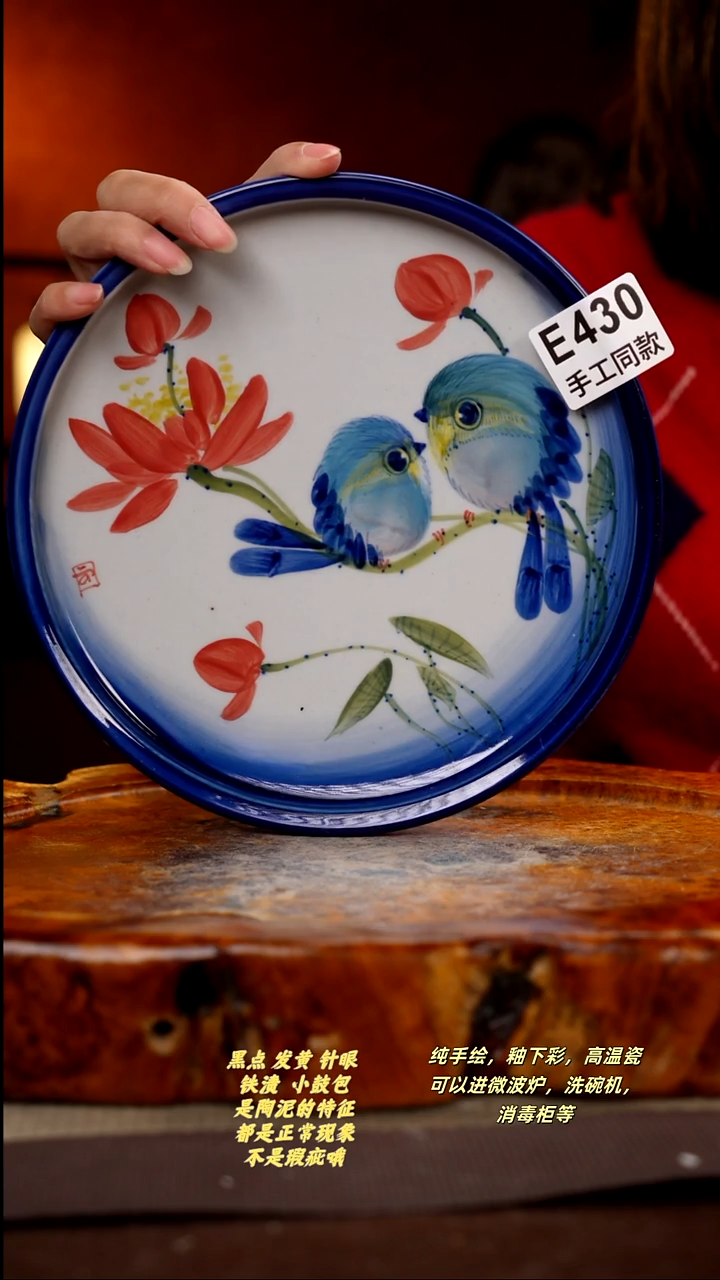 其他E430陶然集器瓷器