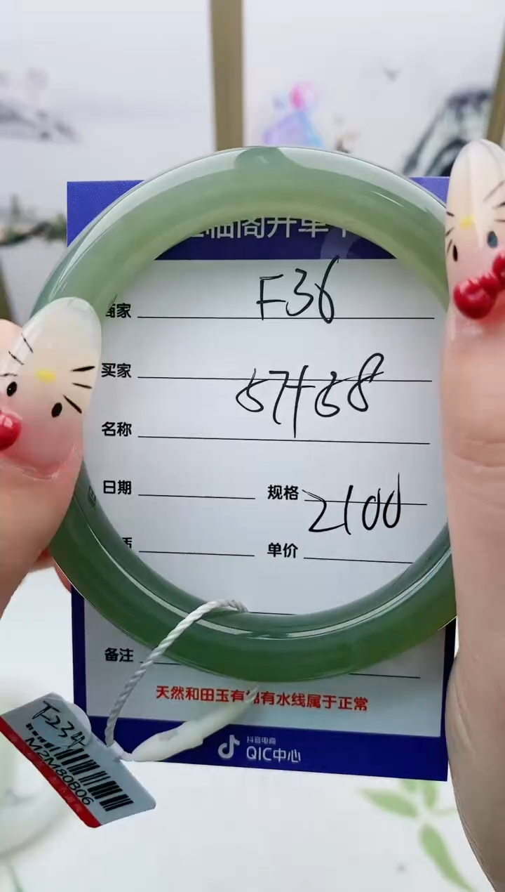 【闪购商品】和田玉手镯未镶嵌F36微色差