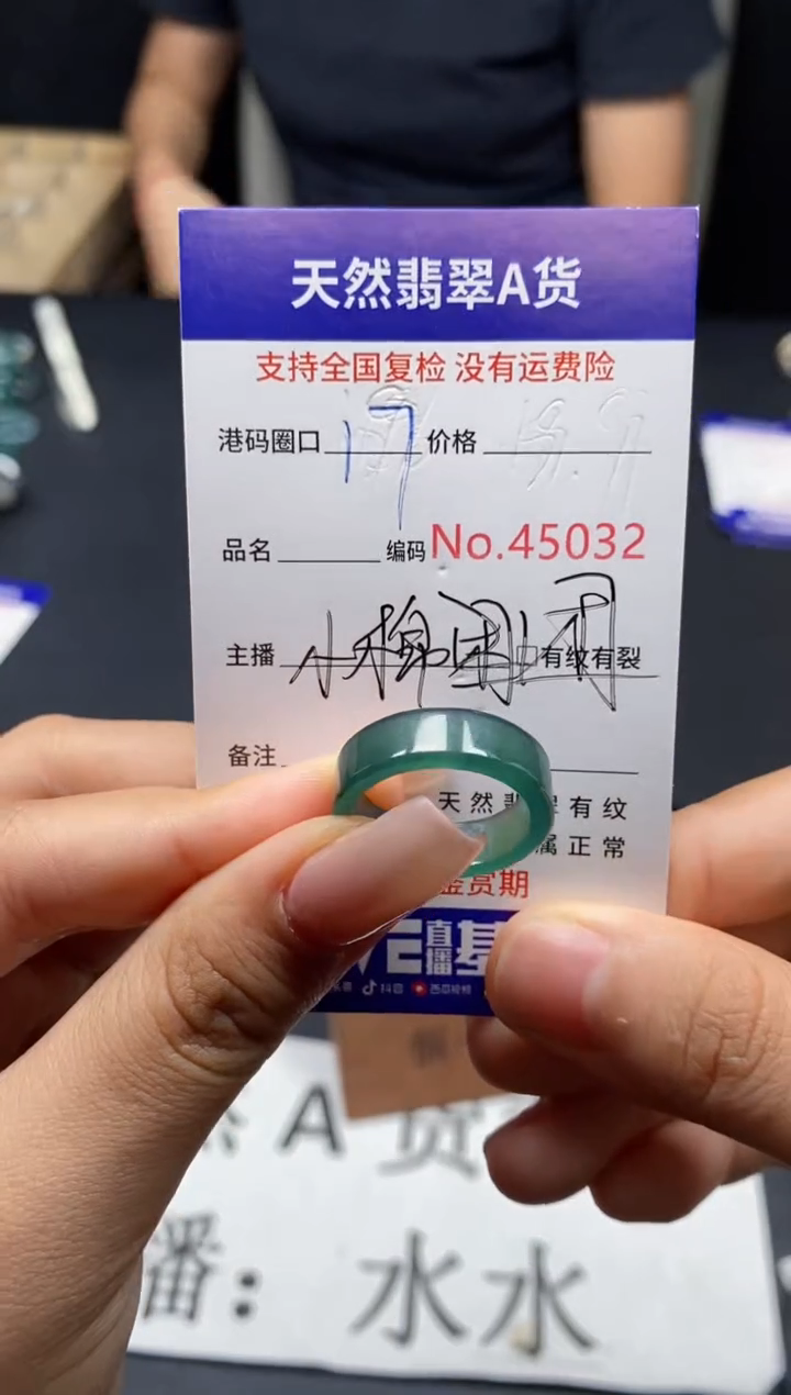 未镶嵌戒指翡翠天然A货翡翠5032