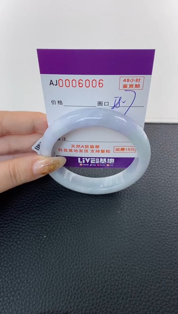 未镶嵌手镯翡翠天然A货翡翠