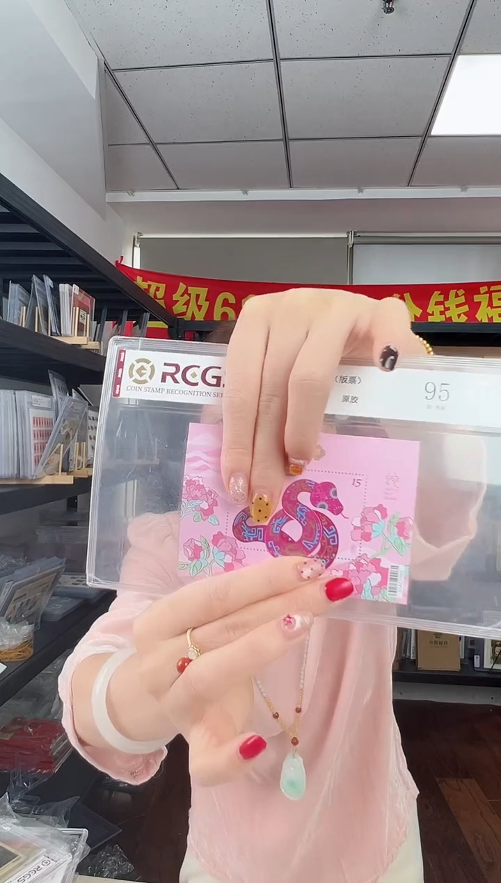 特755M 新年邮票 （113年版）小型张 RCGS评级 原胶