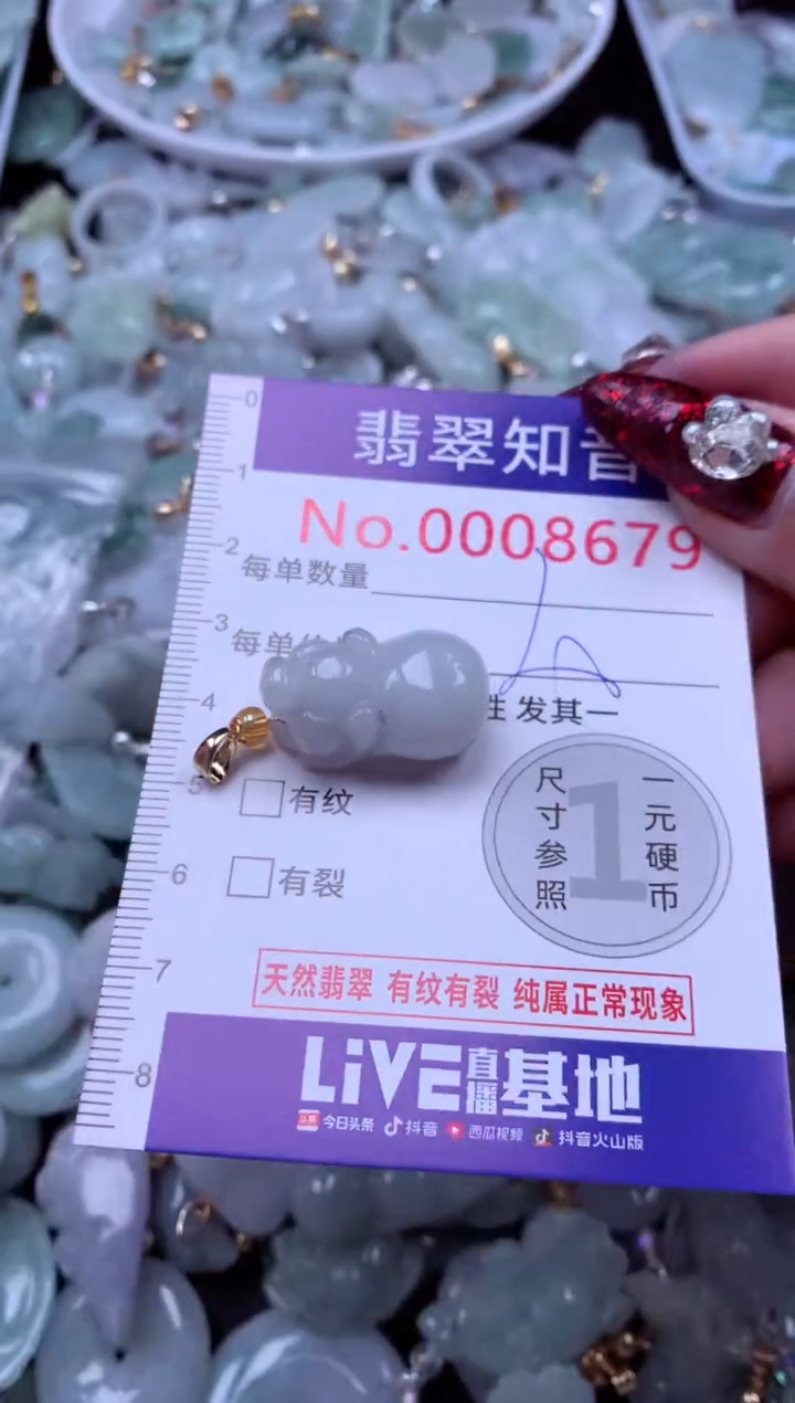 吊坠(不含链)未镶嵌翡翠8679