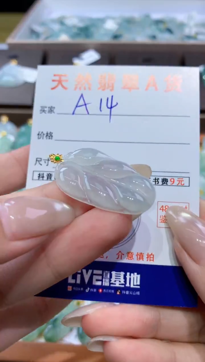 颈饰18K金镶嵌翡翠天然翡翠A货挂件