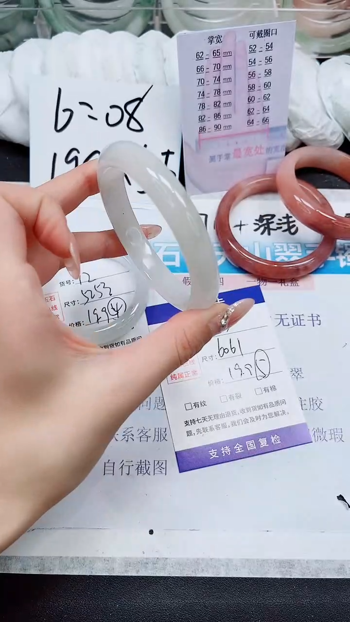 【闪购商品】石英质玉手镯未镶嵌A13-60*61