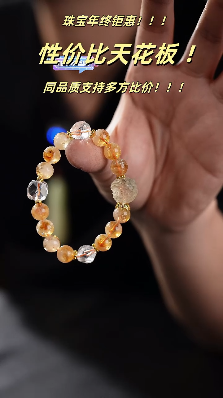 【闪购商品】水晶手链未镶嵌28-黄塔晶手链  多样性发其一