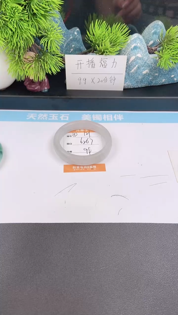石英质玉手镯未镶嵌121