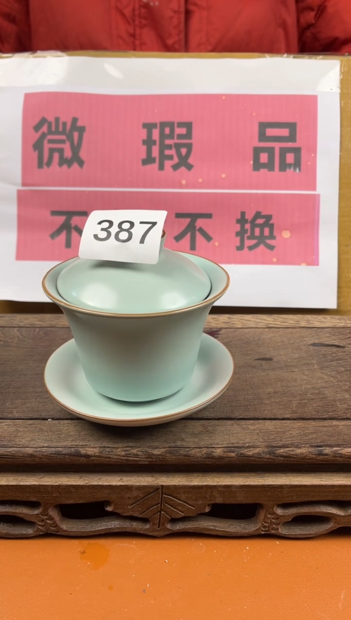 【闪购商品】瑕疵品瓷器 处理专场（不退不换）387