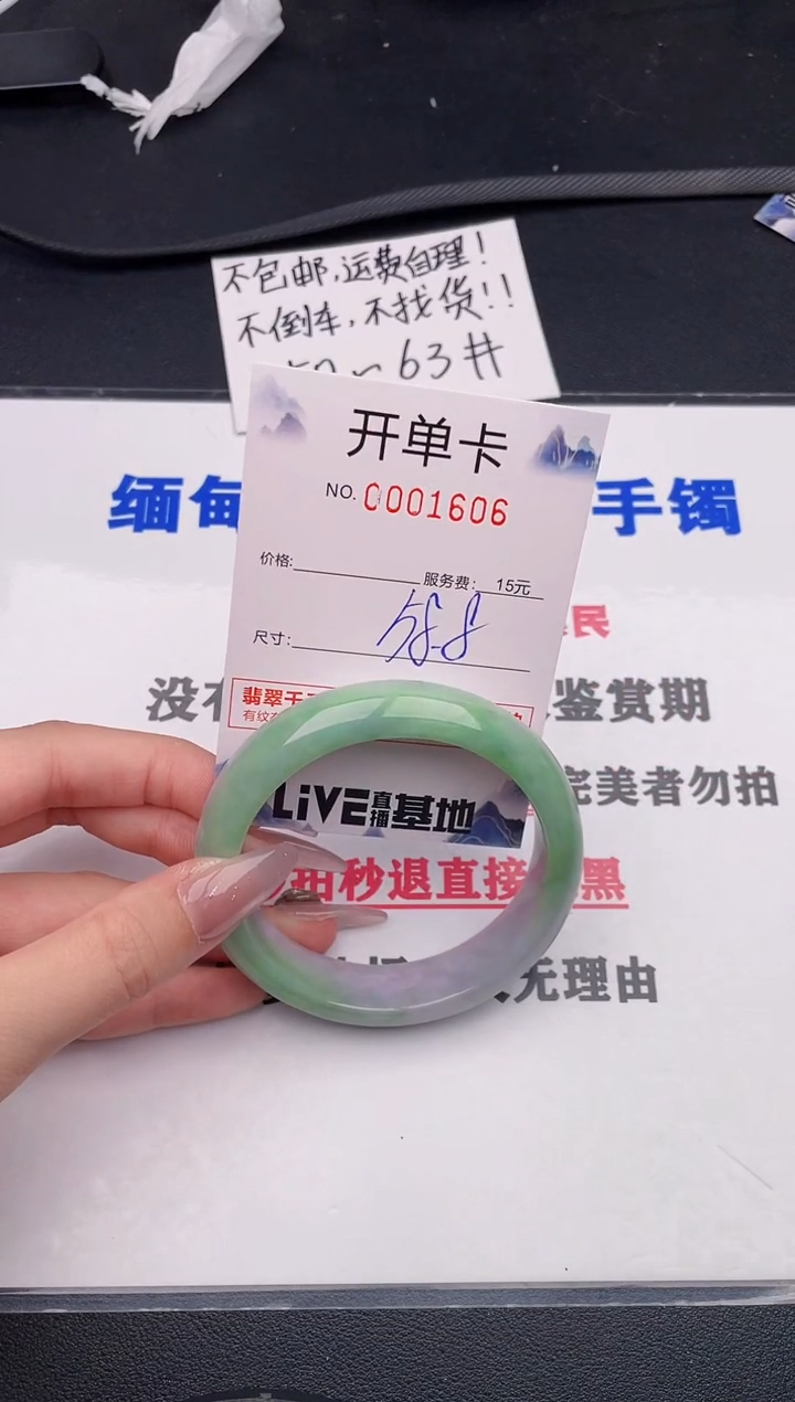 未镶嵌手镯翡翠06