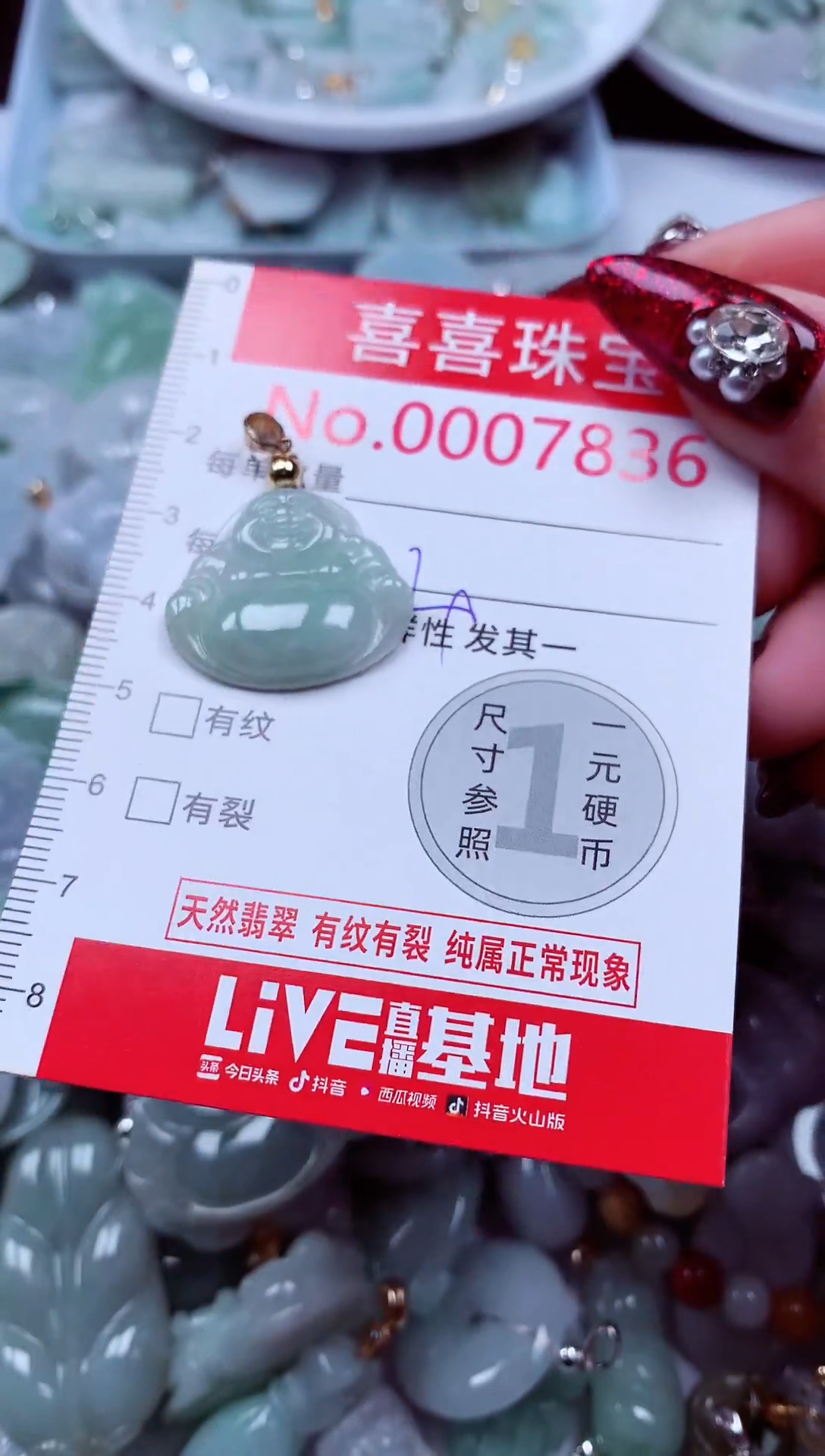 吊坠(不含链)未镶嵌翡翠7836